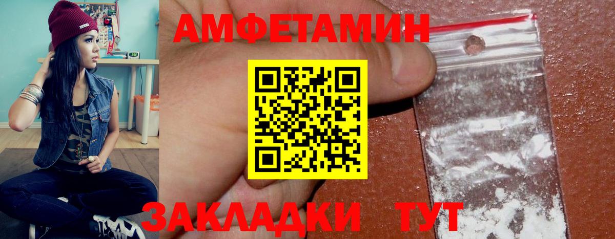 Амфетамин  Вход с VPN  Кубинка  АМФ 97% 