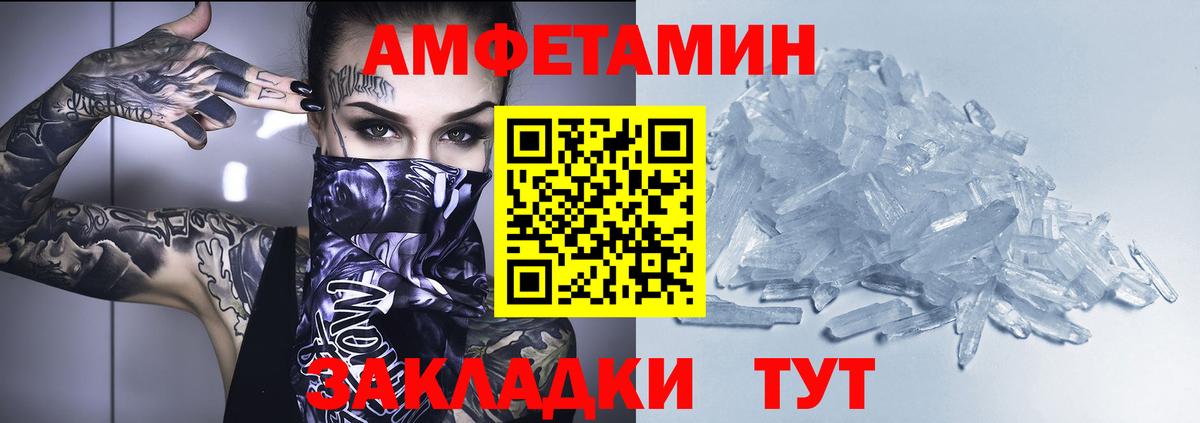 АМФЕТАМИН 98% Кубинка