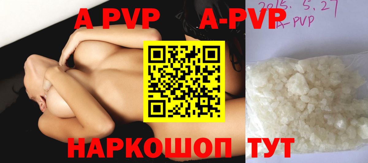 APVP мука  Вход с VPN  Кубинка  A-PVP мука  А ПВП СК КРИС 