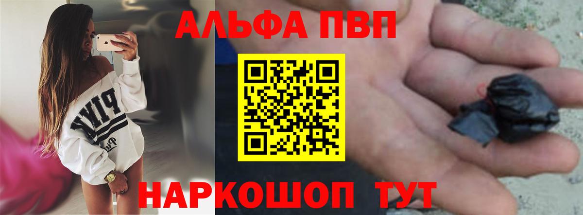 Alpha PVP Crystall Кубинка