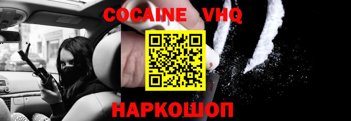 Кубинка  КОКАИН Перу  Вход с VPN  Cocaine Эквадор 