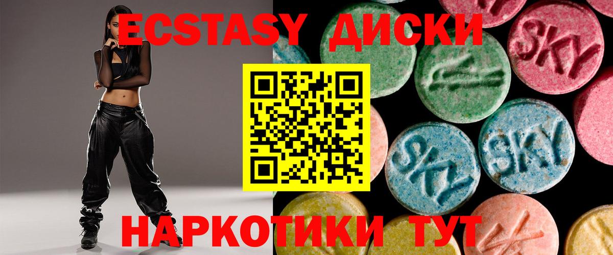 Экстази  Вход с VPN  где купить наркоту  Кубинка  Ecstasy 250 мг  Экстази бентли 