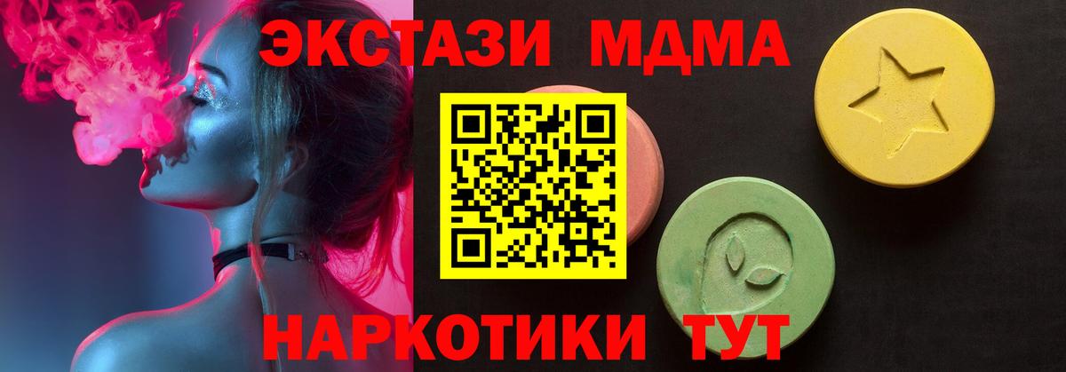 Ecstasy 300 mg Кубинка