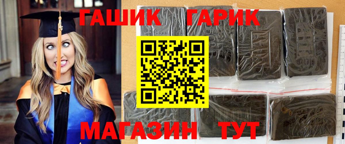 Кубинка  ГАШ индика сатива  Вход с VPN 