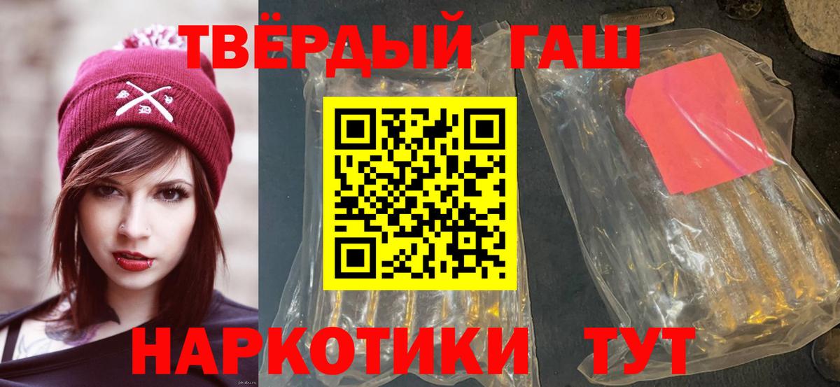 ГАШ хэш Кубинка