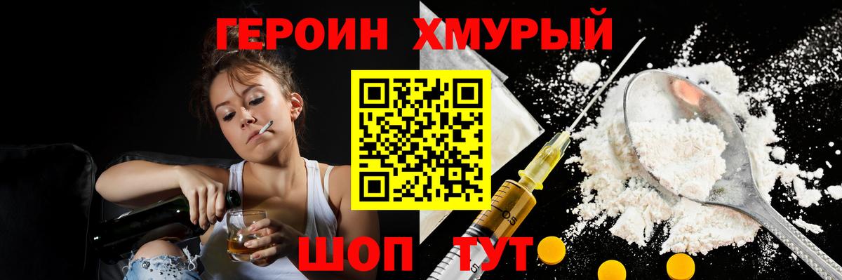 ГЕРОИН гречка Кубинка