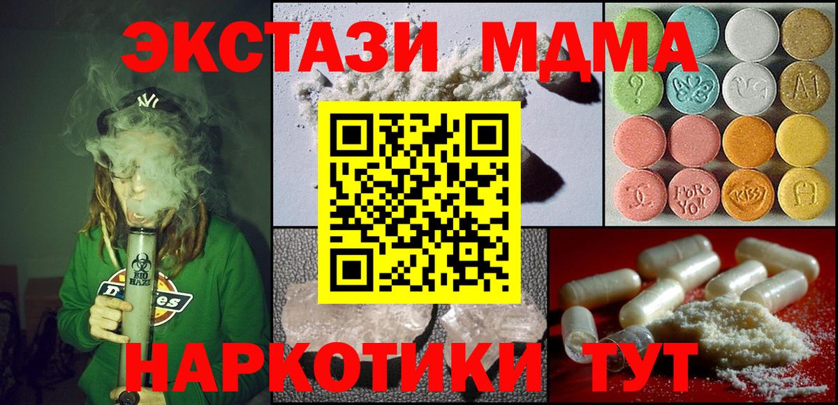 MDMA Molly Кубинка
