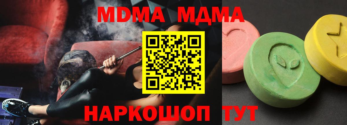 Кубинка  MDMA молли  Вход с VPN  МДМА crystal 