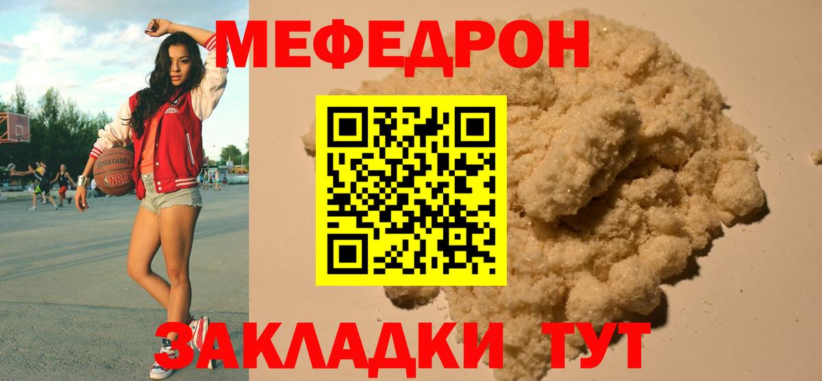Кубинка  Мефедрон  Вход с VPN  МЕФ  МЕФ кристаллы  МЯУ-МЯУ VHQ 