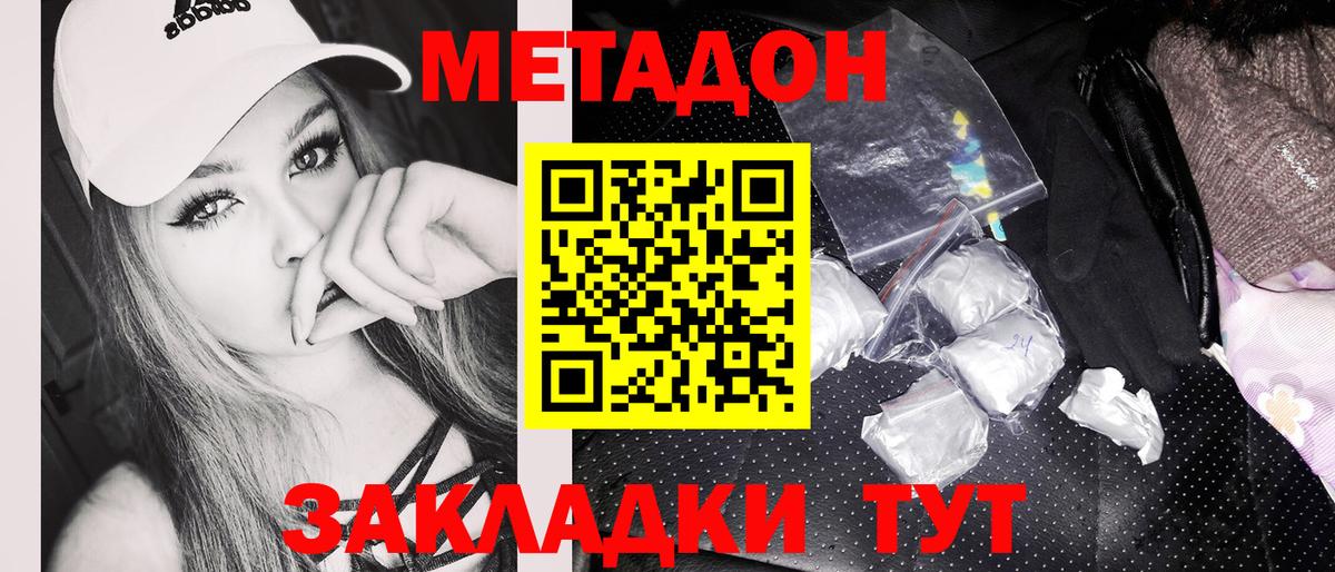 MEGA онион  МЕТАДОН мёд  Вход с VPN  Кубинка 
