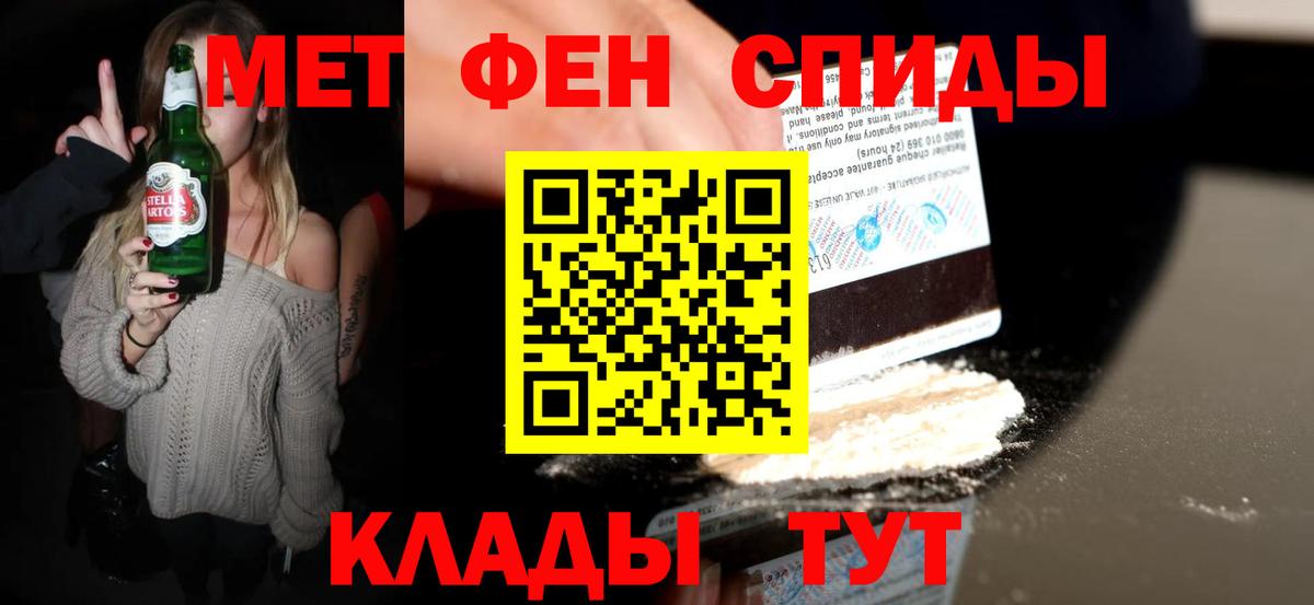 Метамфетамин винт Кубинка
