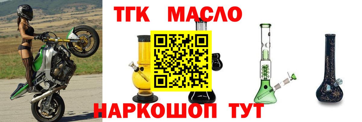 Кубинка  Дистиллят ТГК концентрат  Вход с VPN  ТГК Wax 